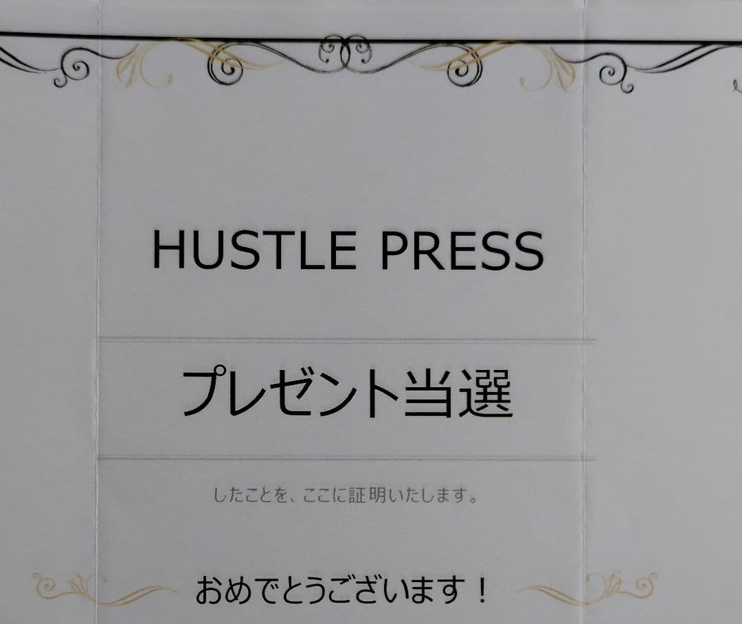華村あすか 直筆サイン入りチェキ HUSTLE PRESS 当選品