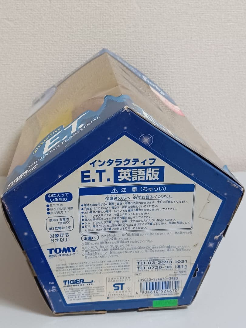 希少　ファービー　E.T　インタラクティブ トーキング フィギュア