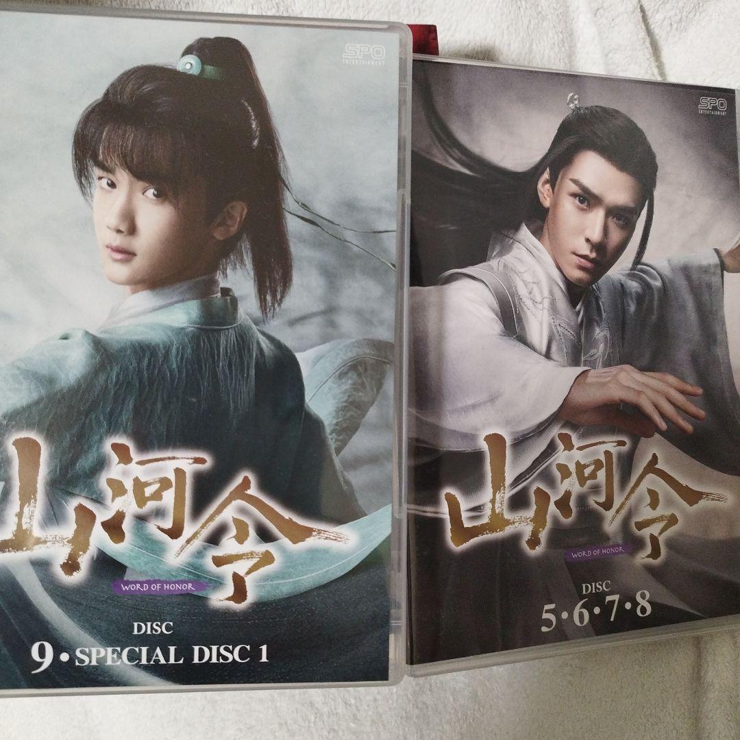 山河令 DVD-BOX　1＆2〈10枚組〉blu−ray　日本語吹き替え