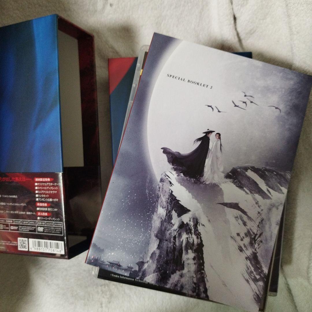 山河令 DVD-BOX　1＆2〈10枚組〉blu−ray　日本語吹き替え