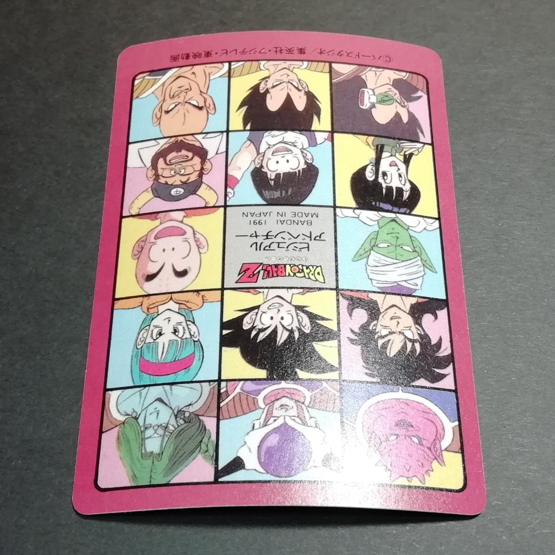 No.４ ドラゴンボール ビジュアルアドベンチャー カードダス 鳥山明 希少