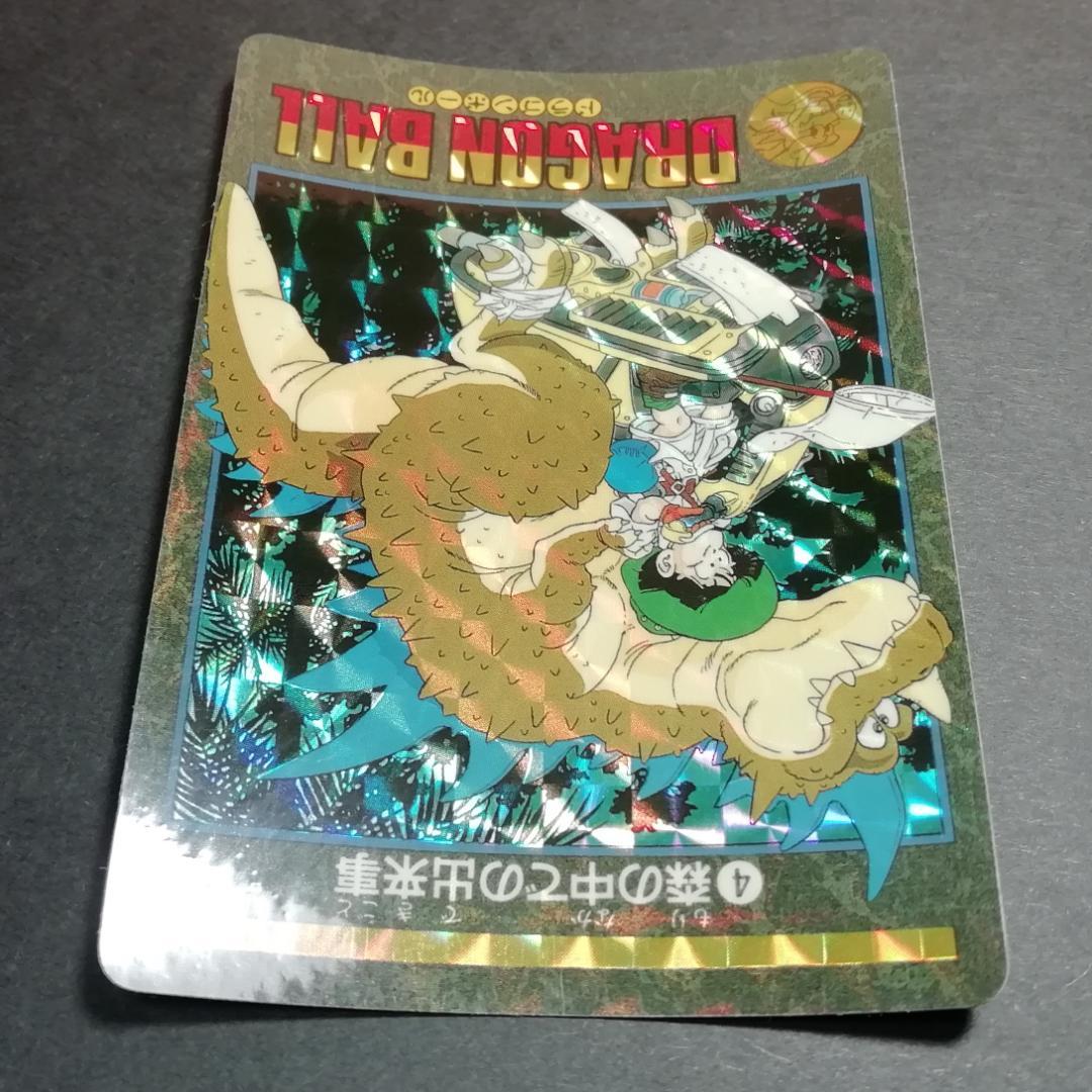 No.４ ドラゴンボール ビジュアルアドベンチャー カードダス 鳥山明 希少