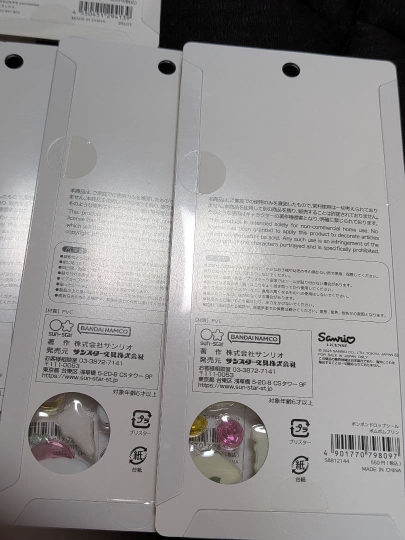 ✾24時間以内発送✾ボンボンドロップシール　他シール計56枚