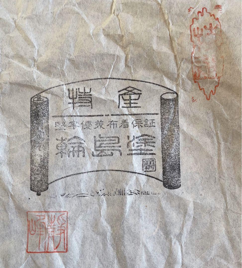 漆器セット 金箔装飾 木箱付き　輪島塗　お屠蘇セット　お正月