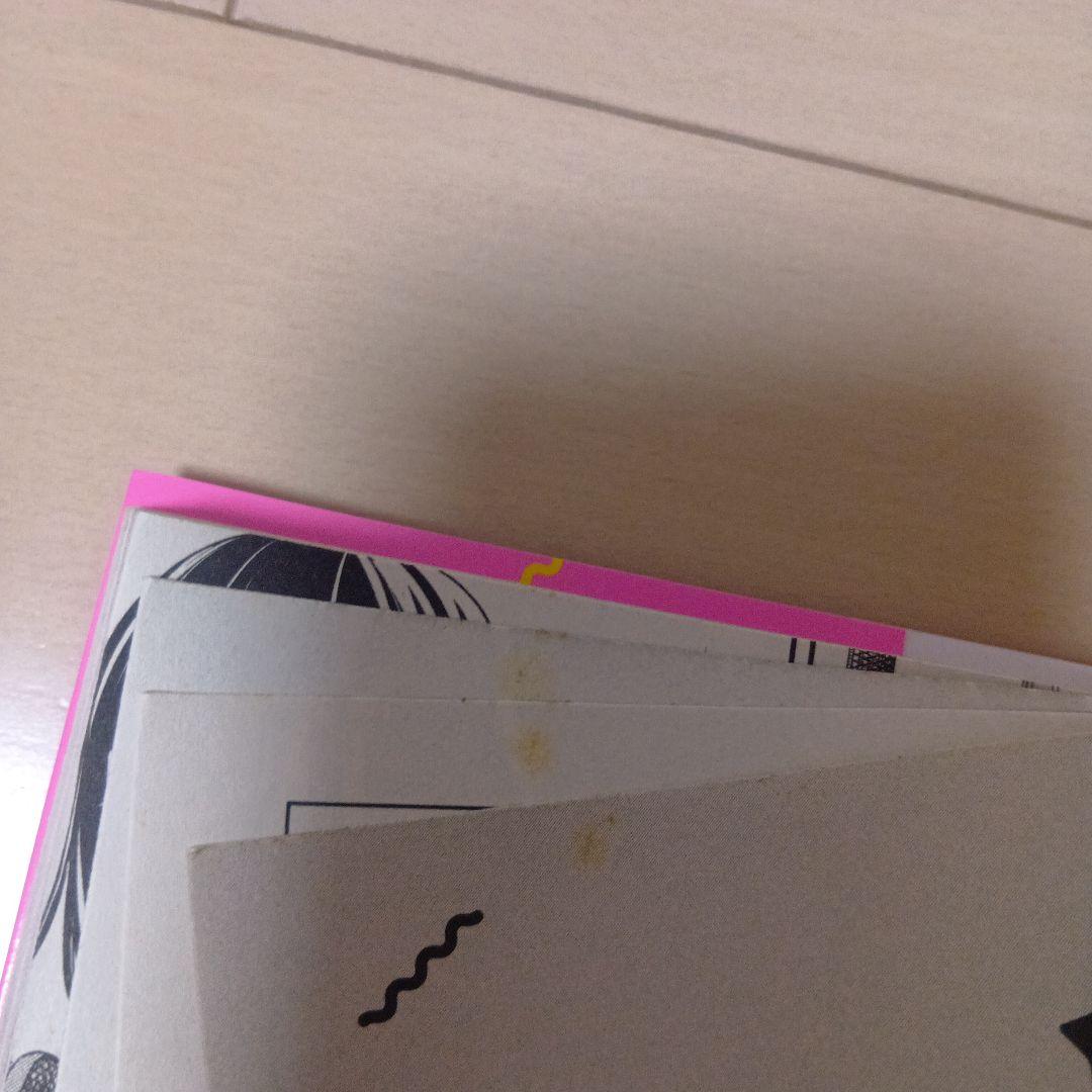 慎本真　4作品セット