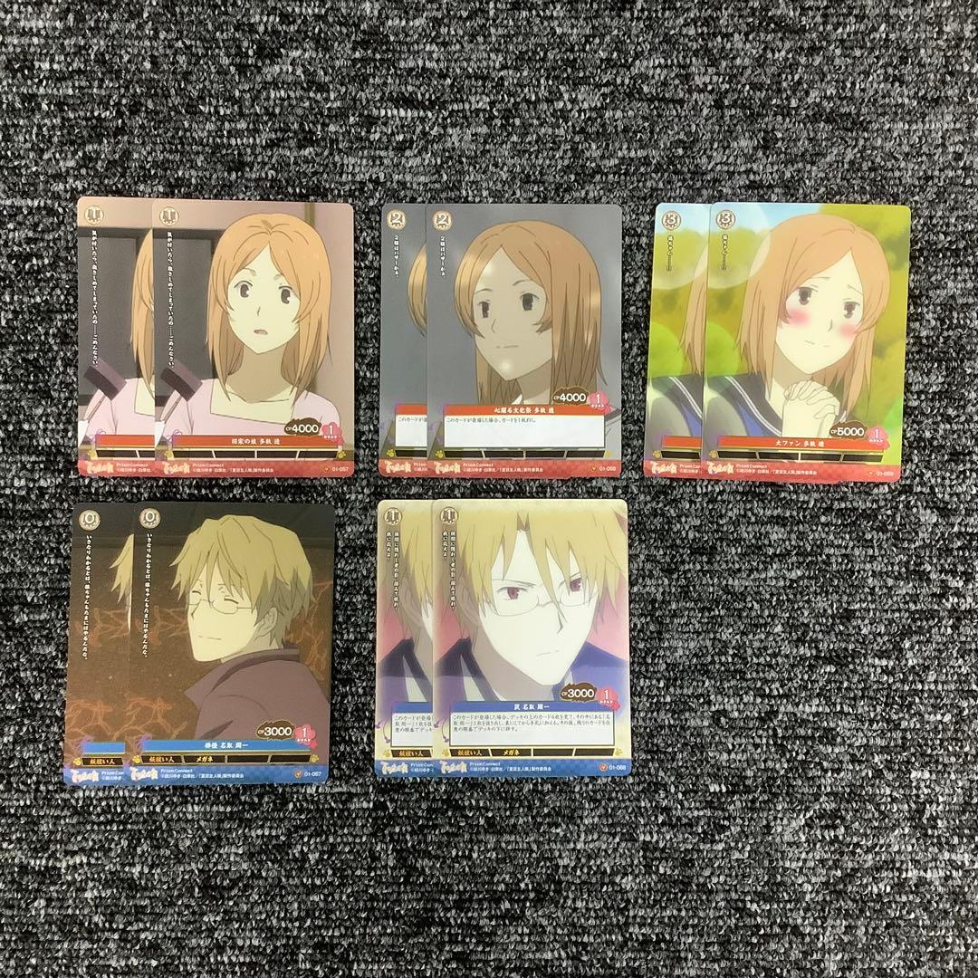 【セット】夏目友人帳 プリズムコネクト C コモン 86枚(プリズムコモン含)