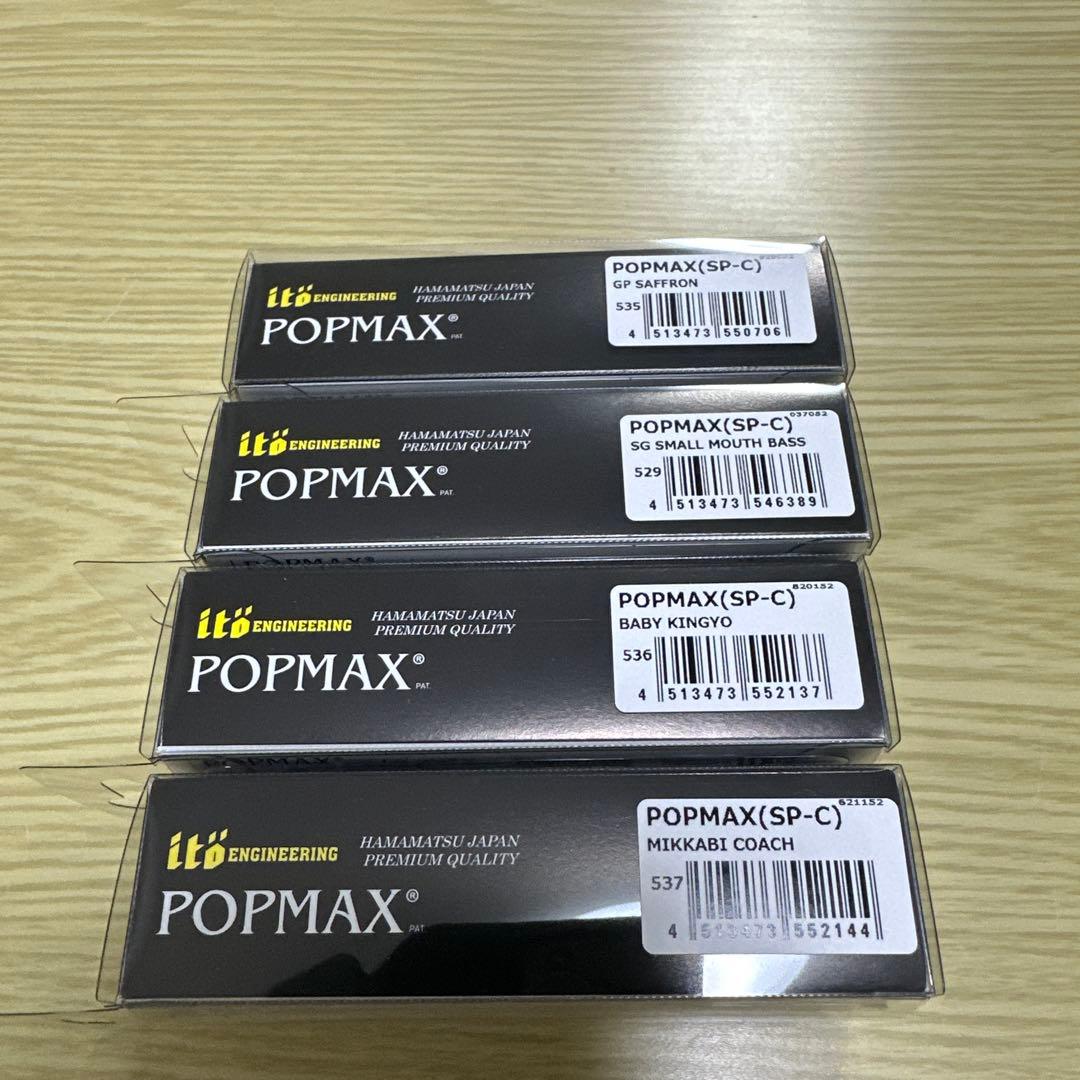 t*k様 メガバス　POP MAX リスペクトカラー4点　オンライン限定