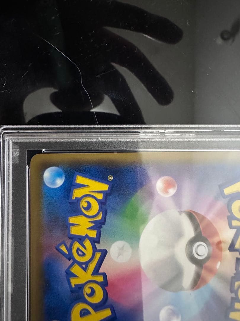 かんこうきゃくSR psa10 その他引退品