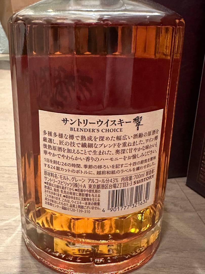 響Hibiki Blender's Choice 4本セット