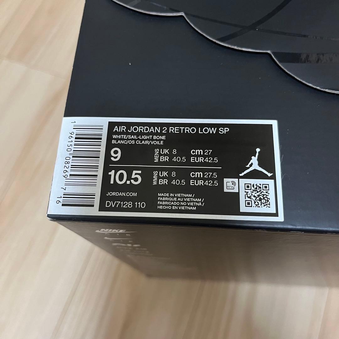 【ナイキ×シェルフライフ】エアジョーダン2 DV7128-110 新品未使用