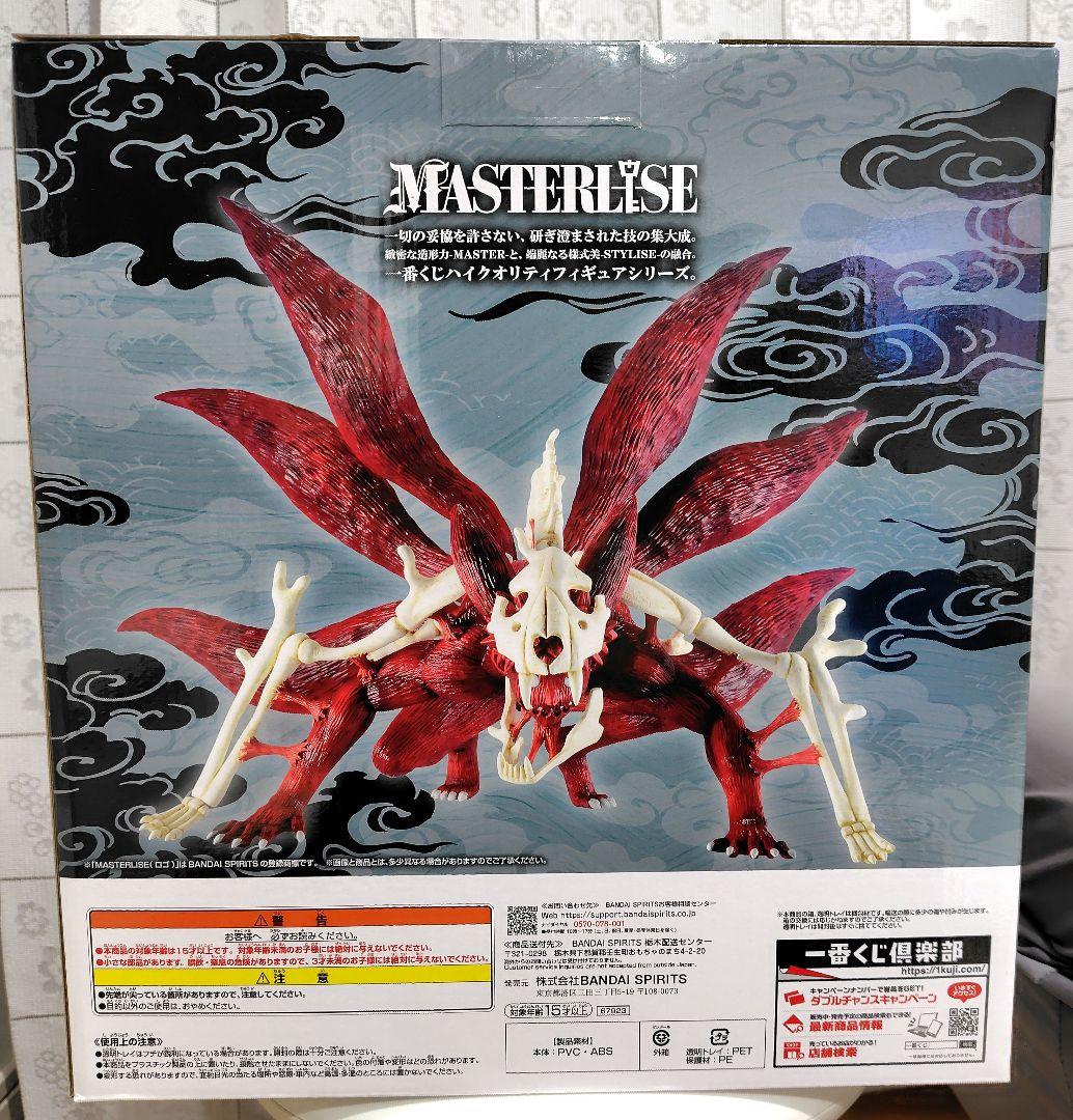 一番くじ NARUTO　疾風伝　輪廻の嘆きと平和の懸け橋　ラストワン賞