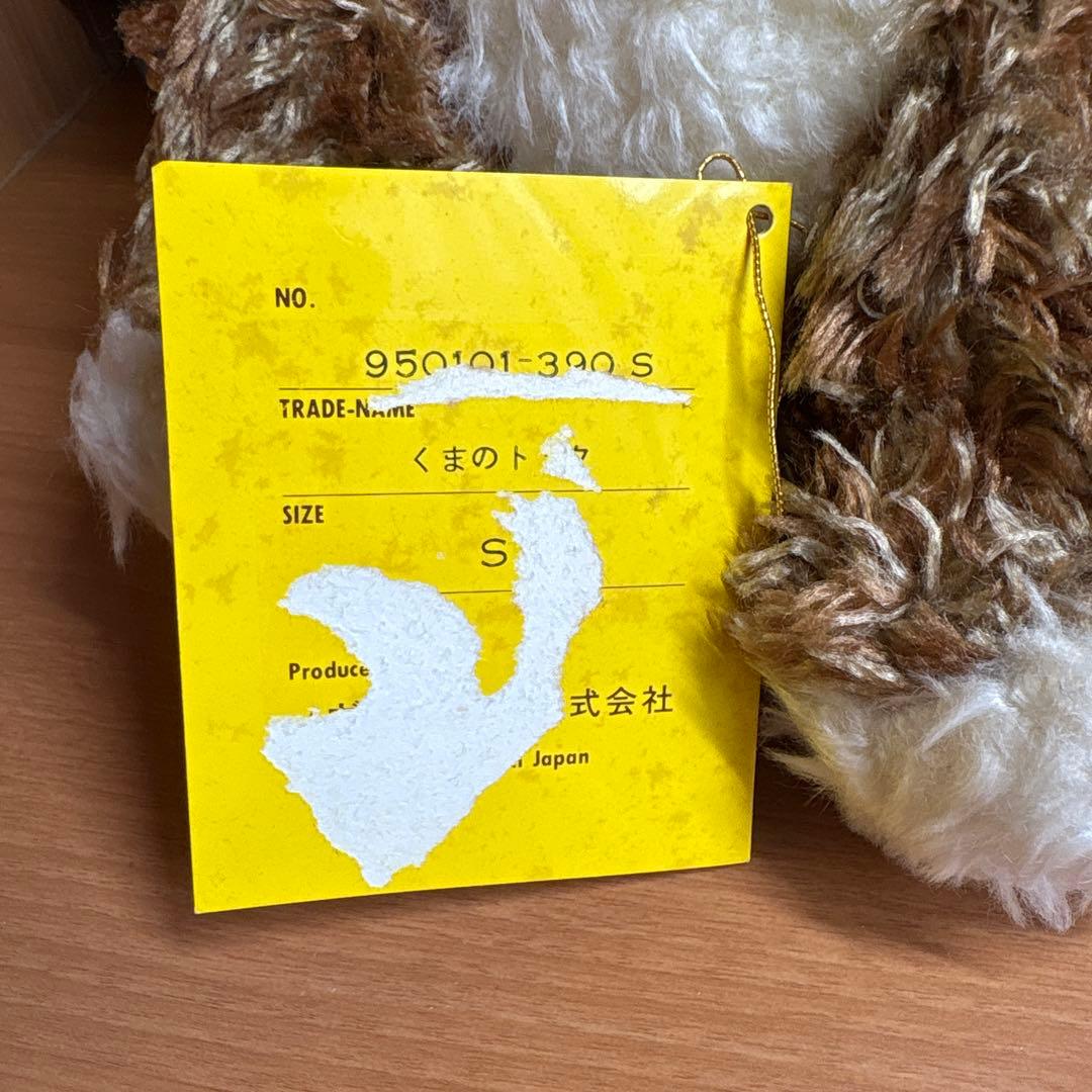 平成レトロ　くまのトック　ぬいぐるみ