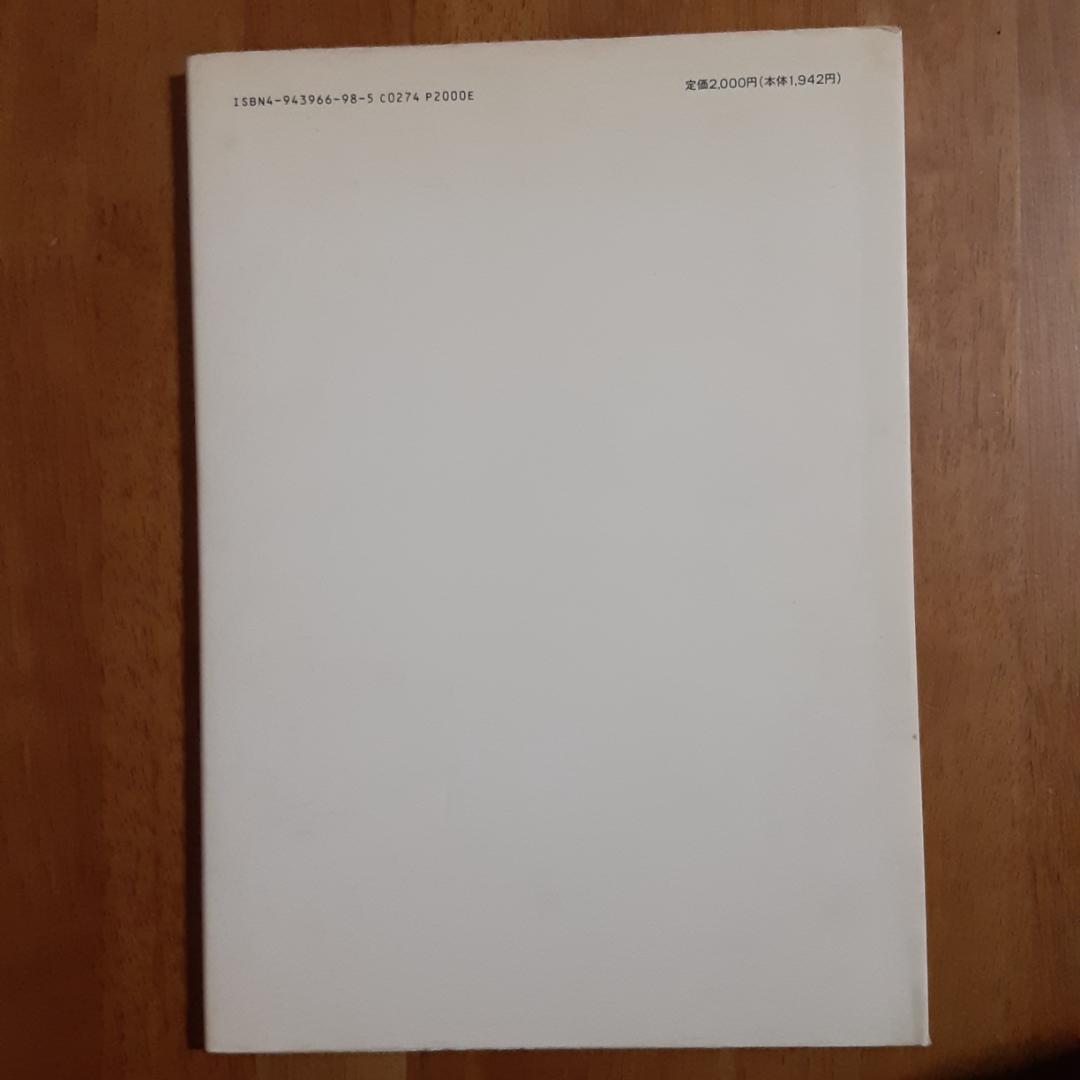 芦田豊雄イラスト集　VITAL SINGS・芦田collection