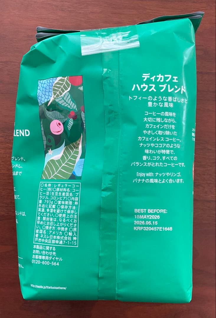 スターバックス ディカフェ ハウスブレンド 793g×4袋（粉）