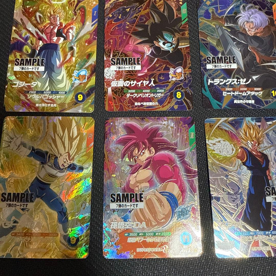 ダイバーズ　サンプル 6弾　7弾　セット