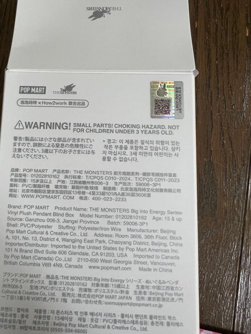 新品　Labubu ビッグイントエナジー 4体セット