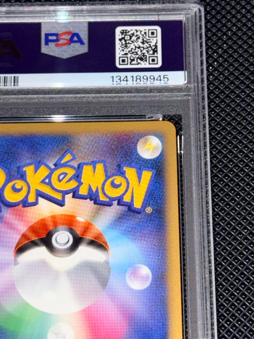 PSA10★ ピカチュウ 032/070 ソウルシルバーコレクション ポケカ