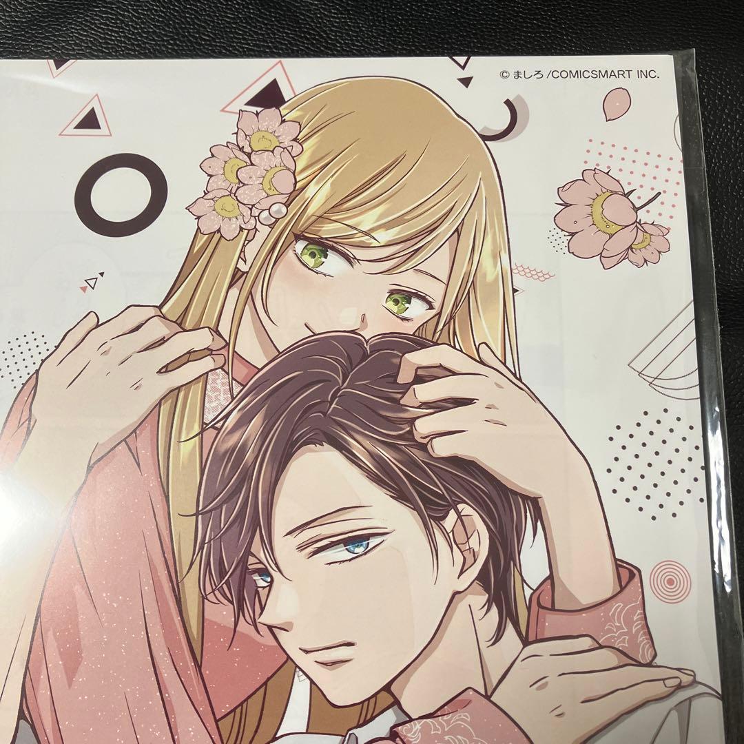 新品未開封 山田くんとLv999の恋をする 複製原稿