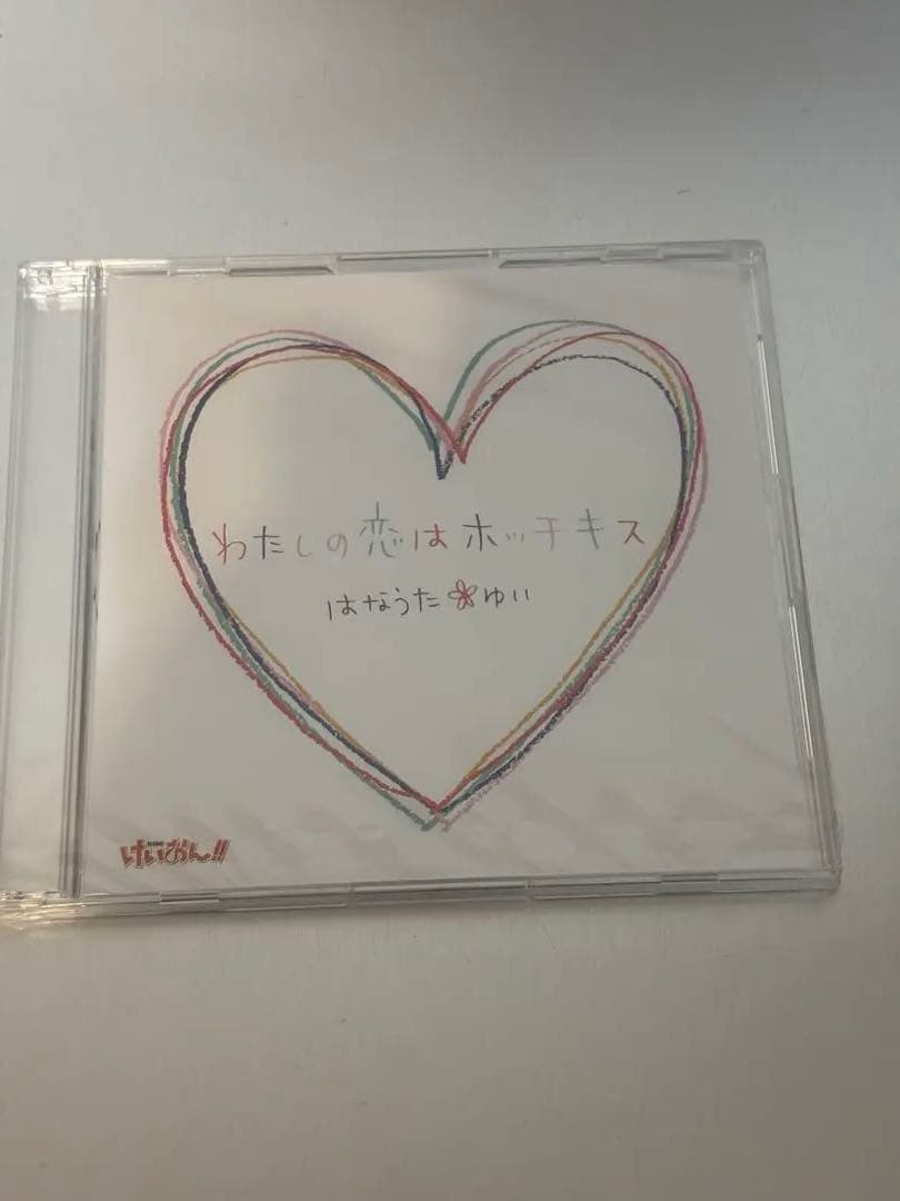 けいおん!!放課後ティータイムⅡ初回限定版＋恋はホッチキス未開封カセット