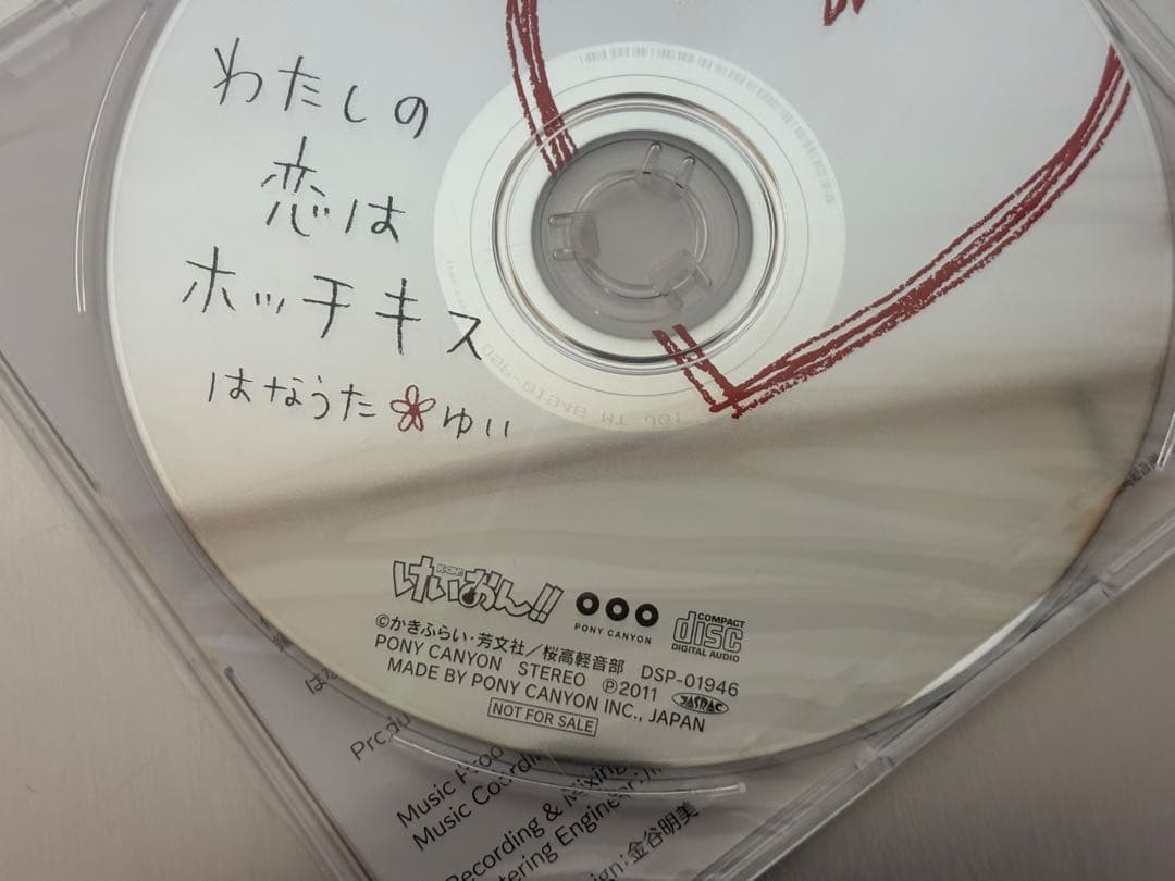けいおん!!放課後ティータイムⅡ初回限定版＋恋はホッチキス未開封カセット