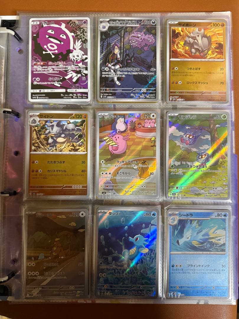 まとめ売り　ポケモンカードゲーム　151 AR SAR モンボミラー　フルアート