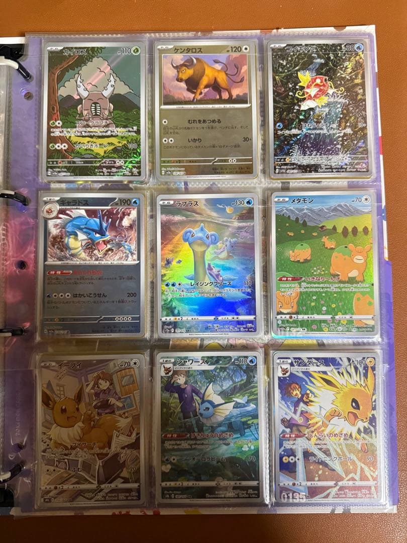 まとめ売り　ポケモンカードゲーム　151 AR SAR モンボミラー　フルアート