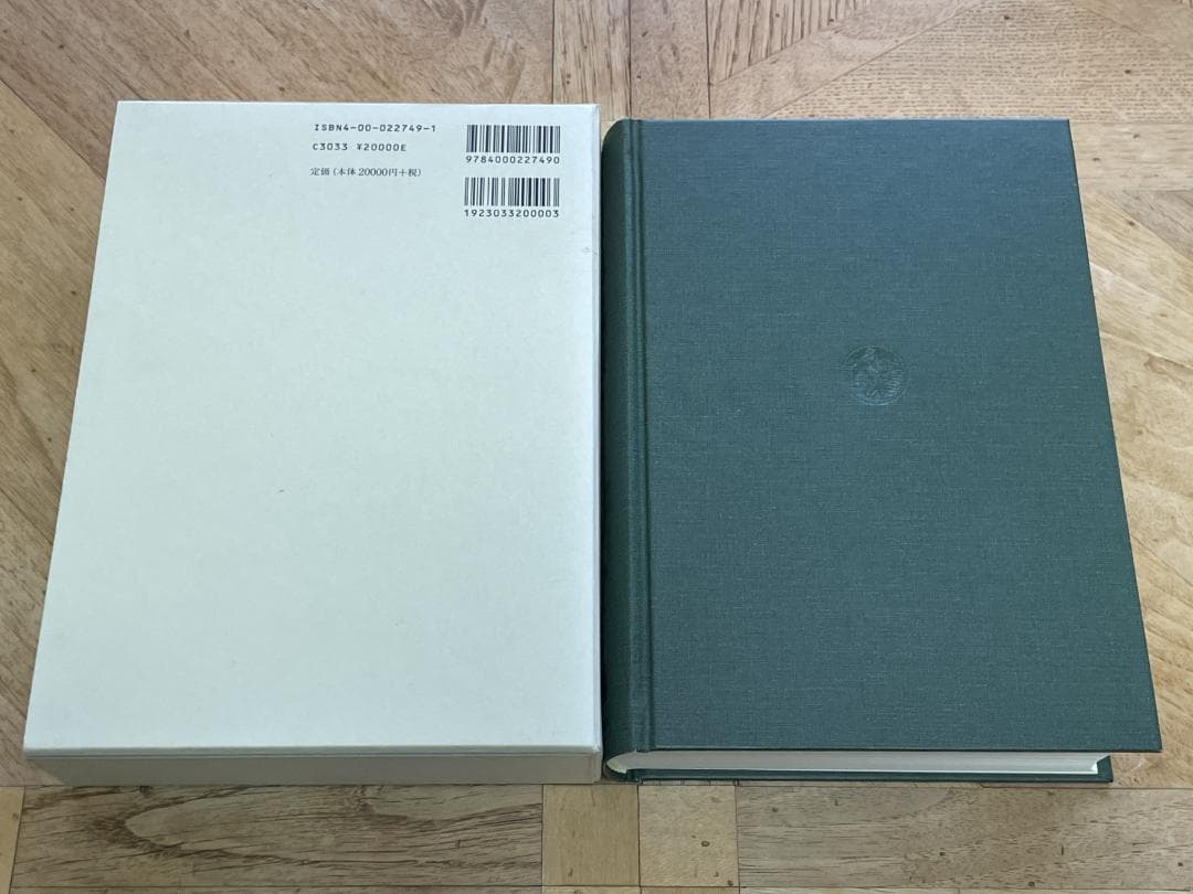 【3冊セット、未使用に近い】経済分析の歴史 上、中、下 / シュンペーター