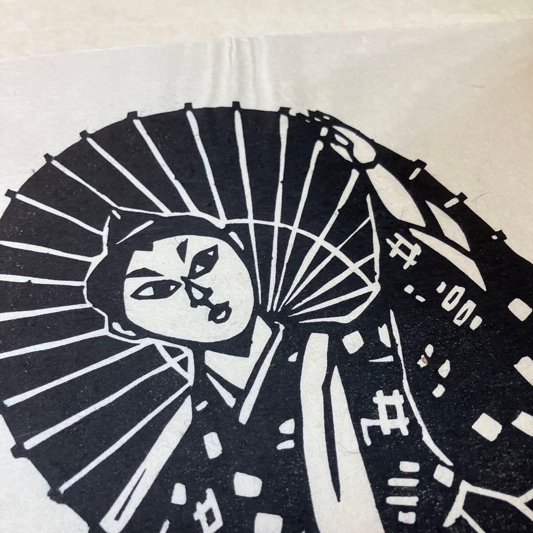 儀間比呂志　版画集 沖縄の女 大判