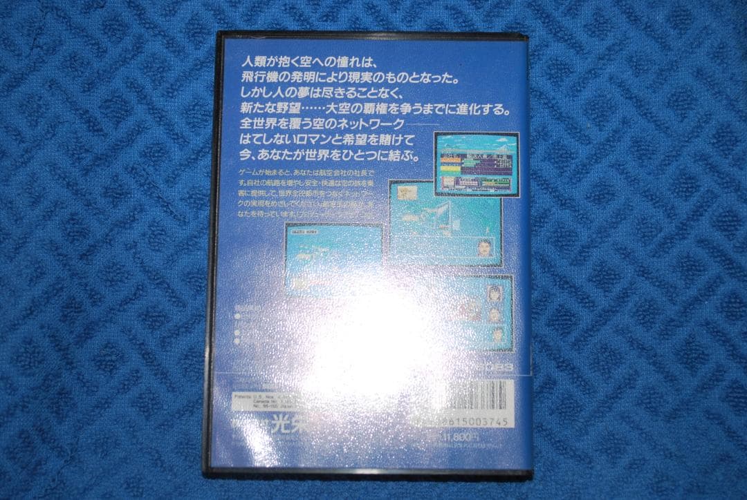 メガドライブ中古ソフト「エアマネジメント」動作品の出品です。