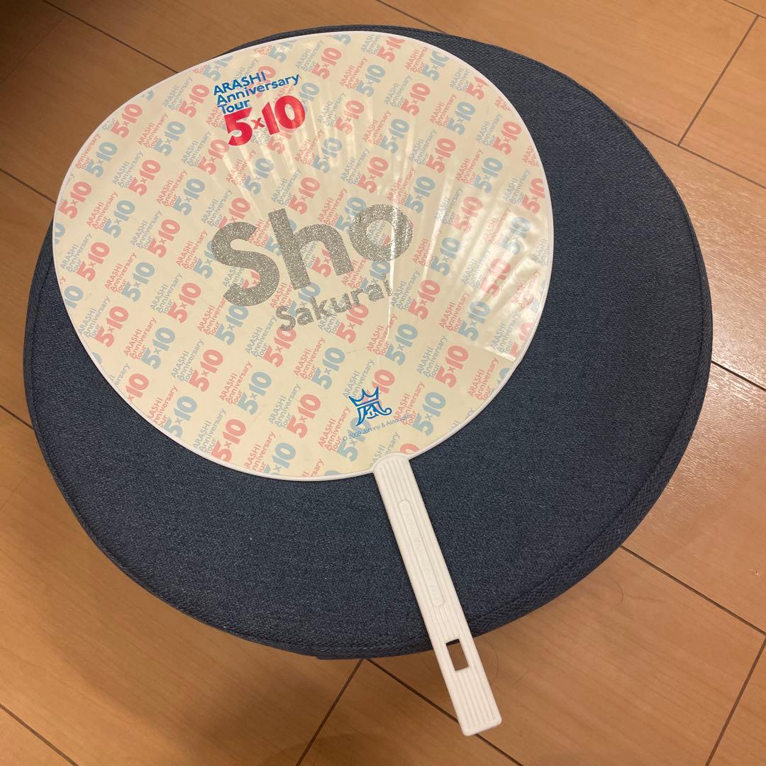 ARASHI Sho Sakurai うちわ
