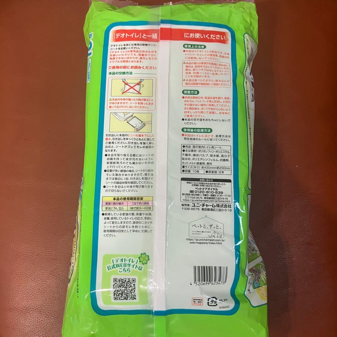 デオトイレ ふんわり香る 消臭抗菌シート10枚入り×13袋　合計130枚