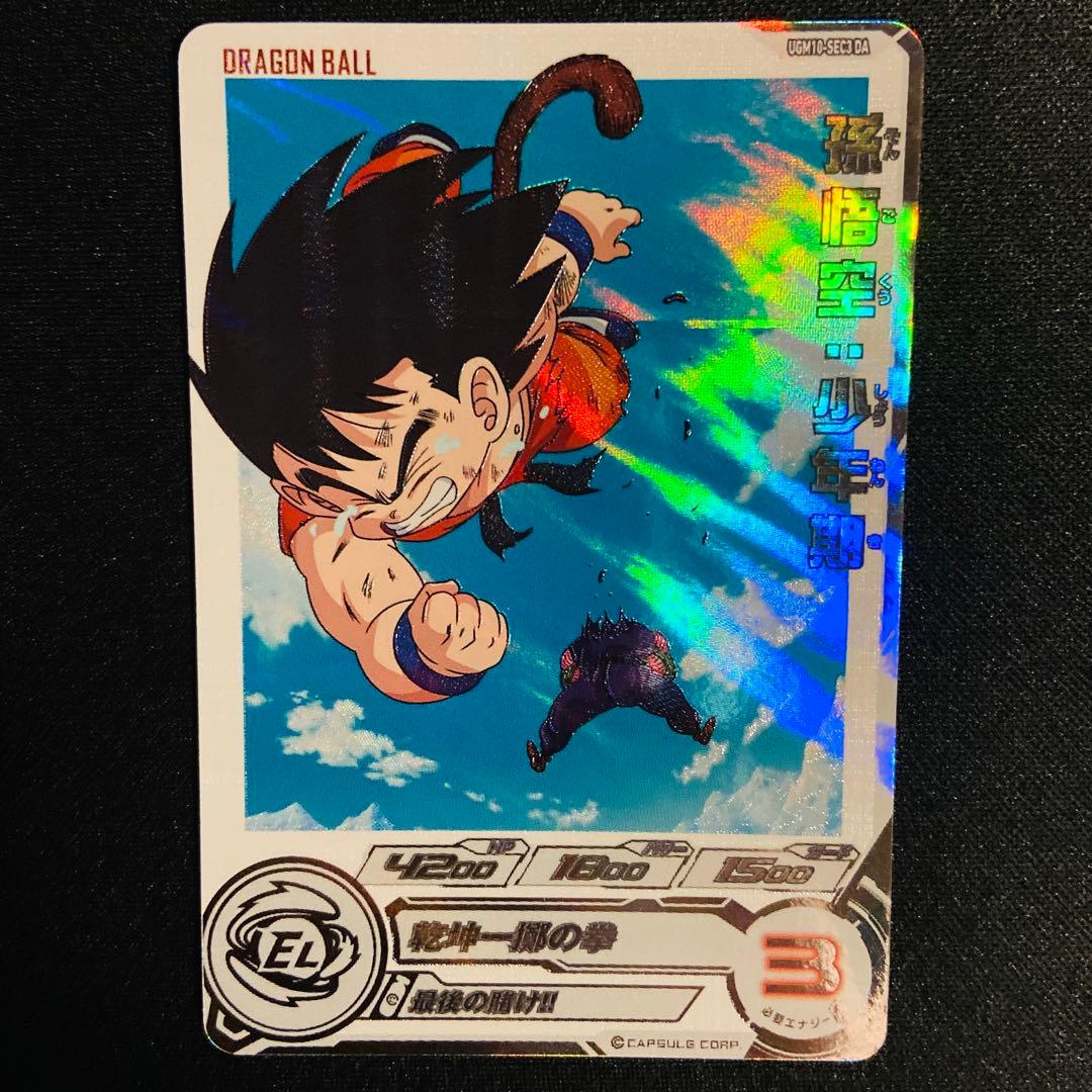 【美品】 ドラゴンボールヒーローズ DA 4枚