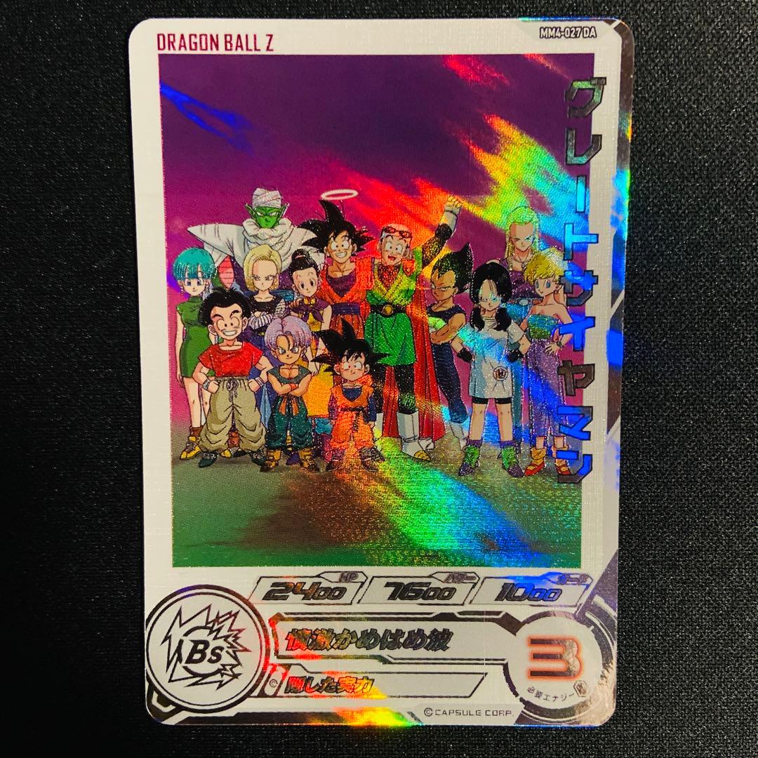 【美品】 ドラゴンボールヒーローズ DA 4枚