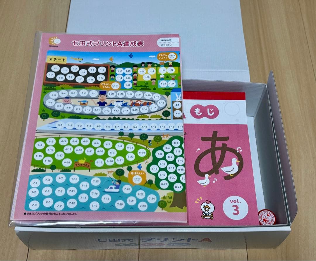 七田式 プリント A ちえもじかず