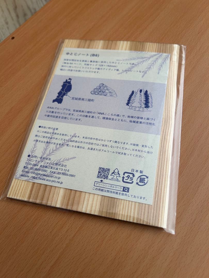 サワ様専　鬼滅の刃じぇっと壱・弐・参 3機セット/鬼滅の刃×ANAタイアップ