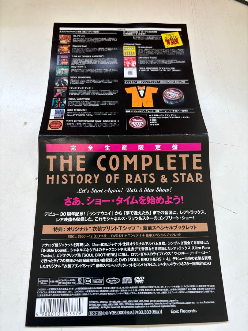 The Complete ～History of RATS & ＜完全生産限定盤