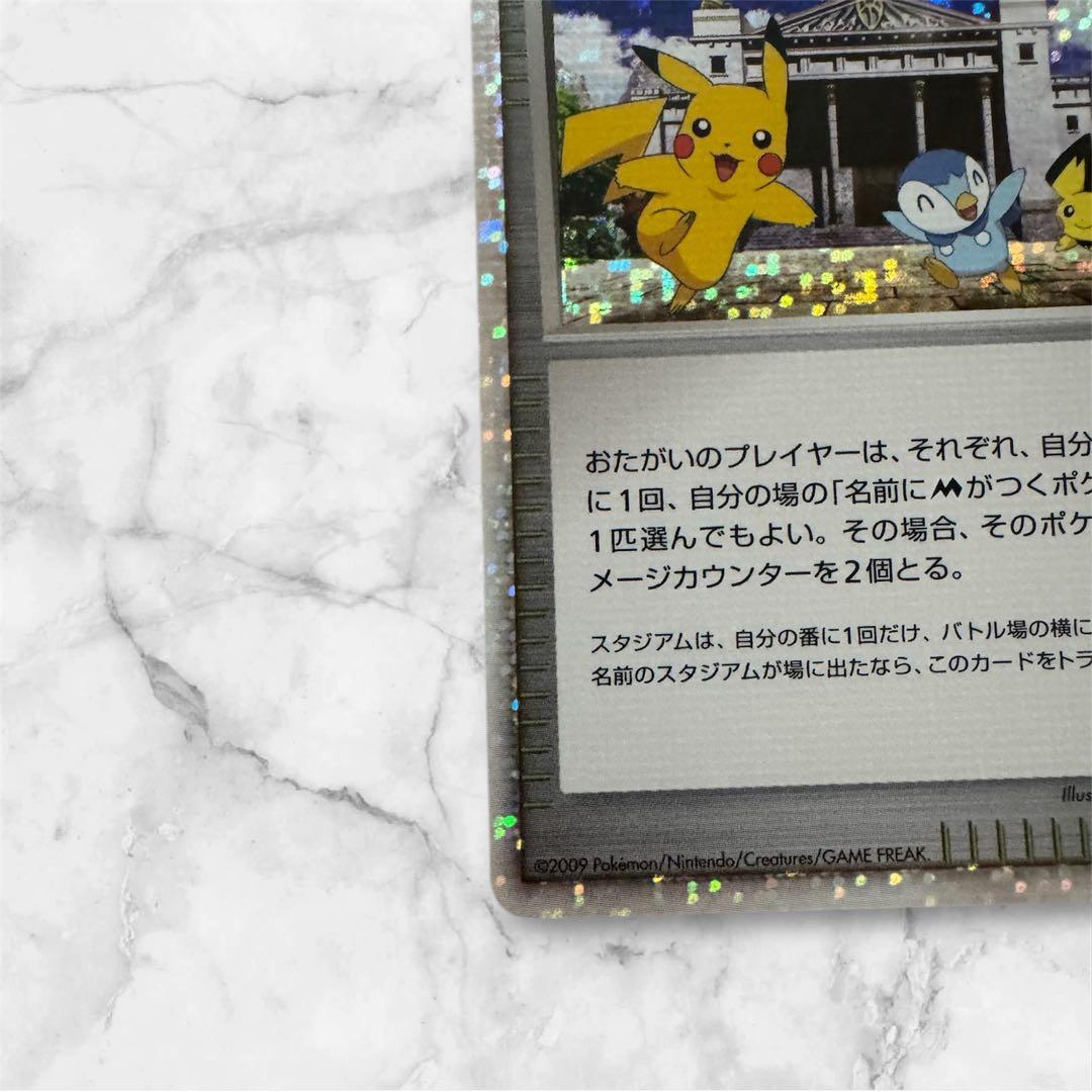 （極美品）ピカチュウMレベルx ミチーナしんでん