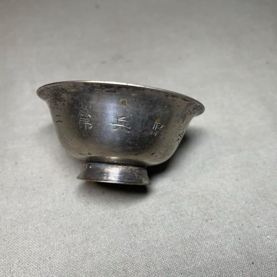 戦時中　戦争 軍隊　騎兵第二十八職隊退営記念記念　記念銀杯 浦田謹製