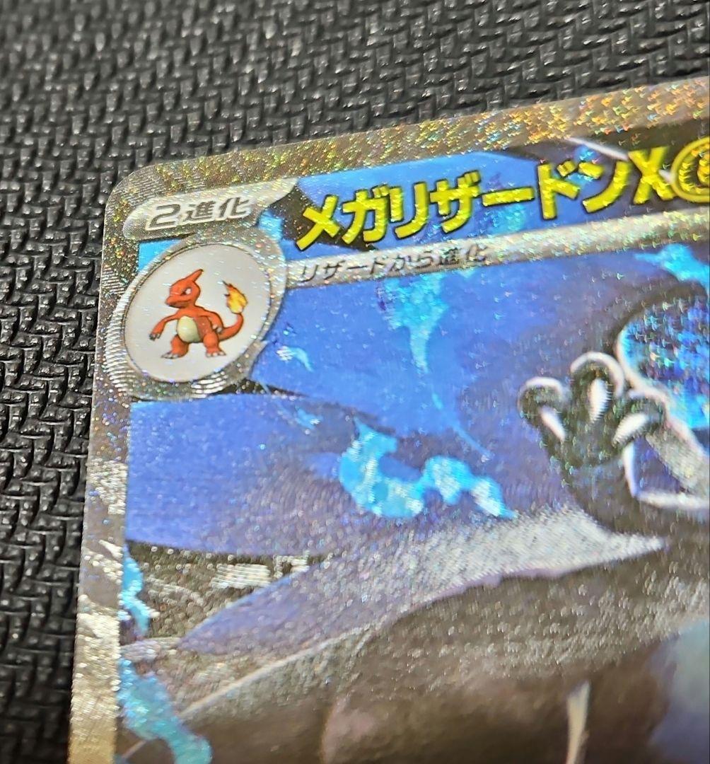 ポケモンカード　インフェルノX メガリザードンX eX SAR　傷あり特価