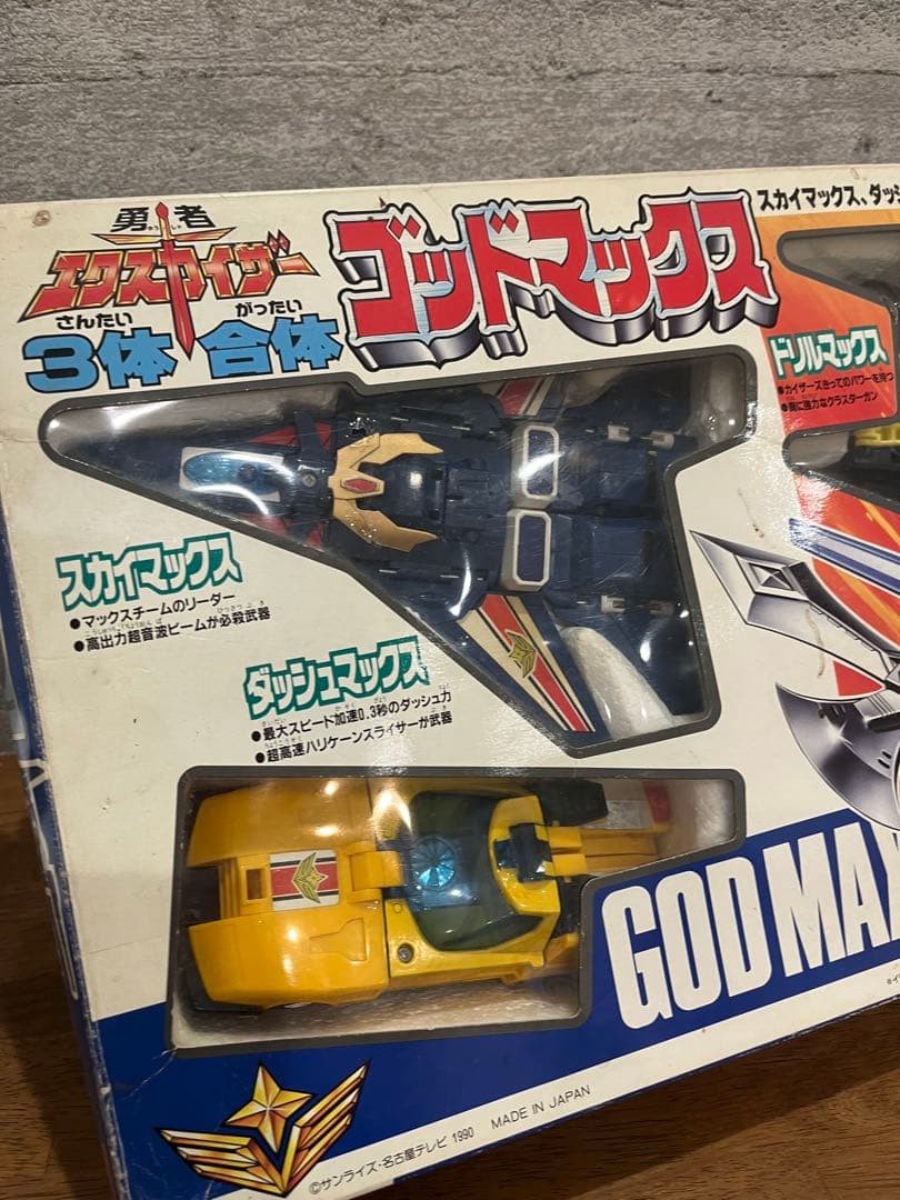 勇者エクスカイザー ３体合体 ゴッドマックス タカラ 外箱付★AK21