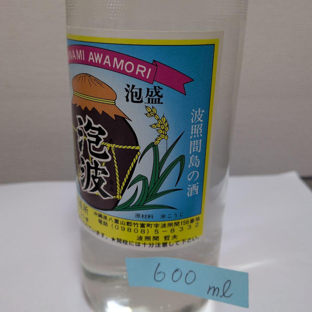 泡波（25年以上古酒・希少美品）600mlと360mlセット