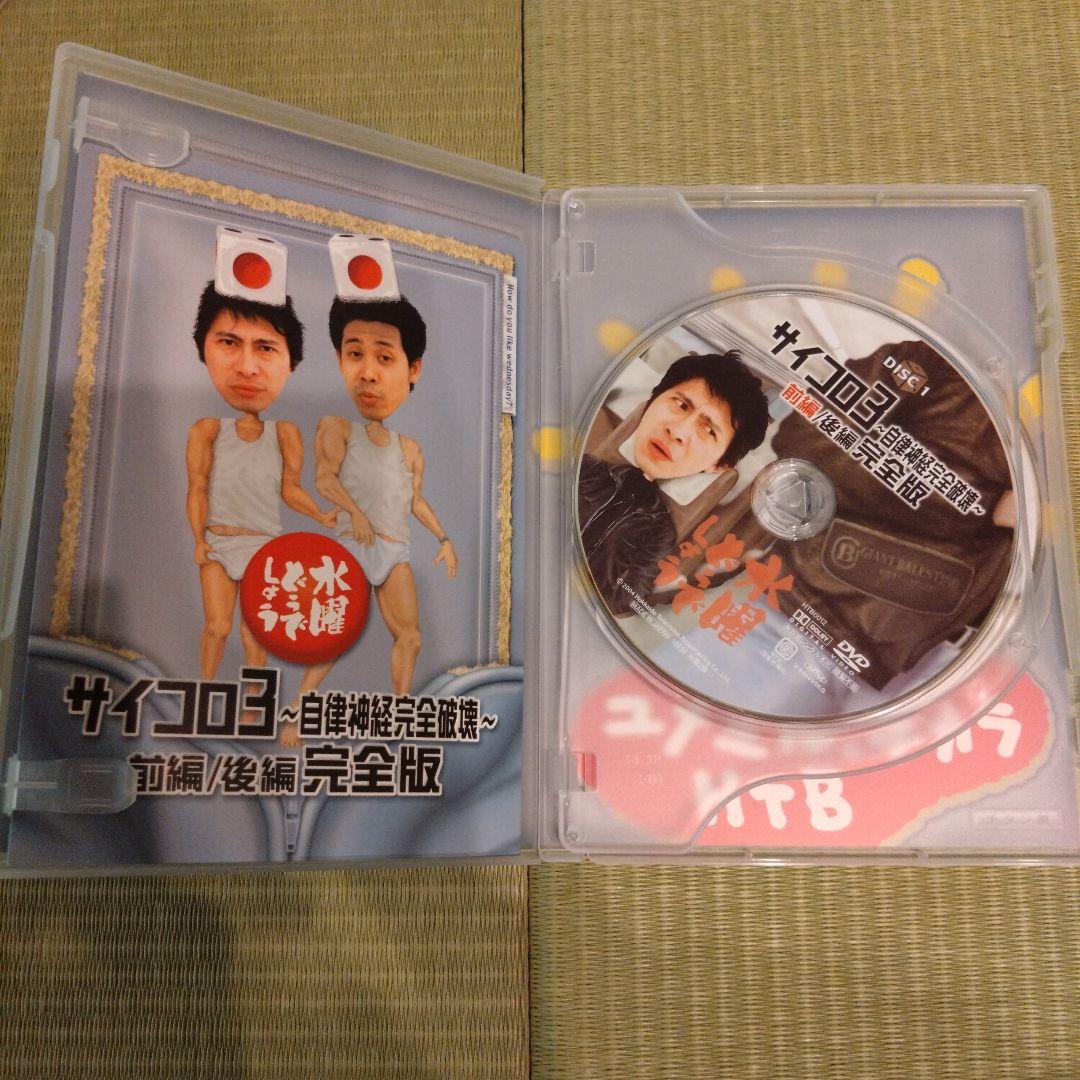 水曜どうでしょう DVD-BOX vol.1 コンプリートBOX