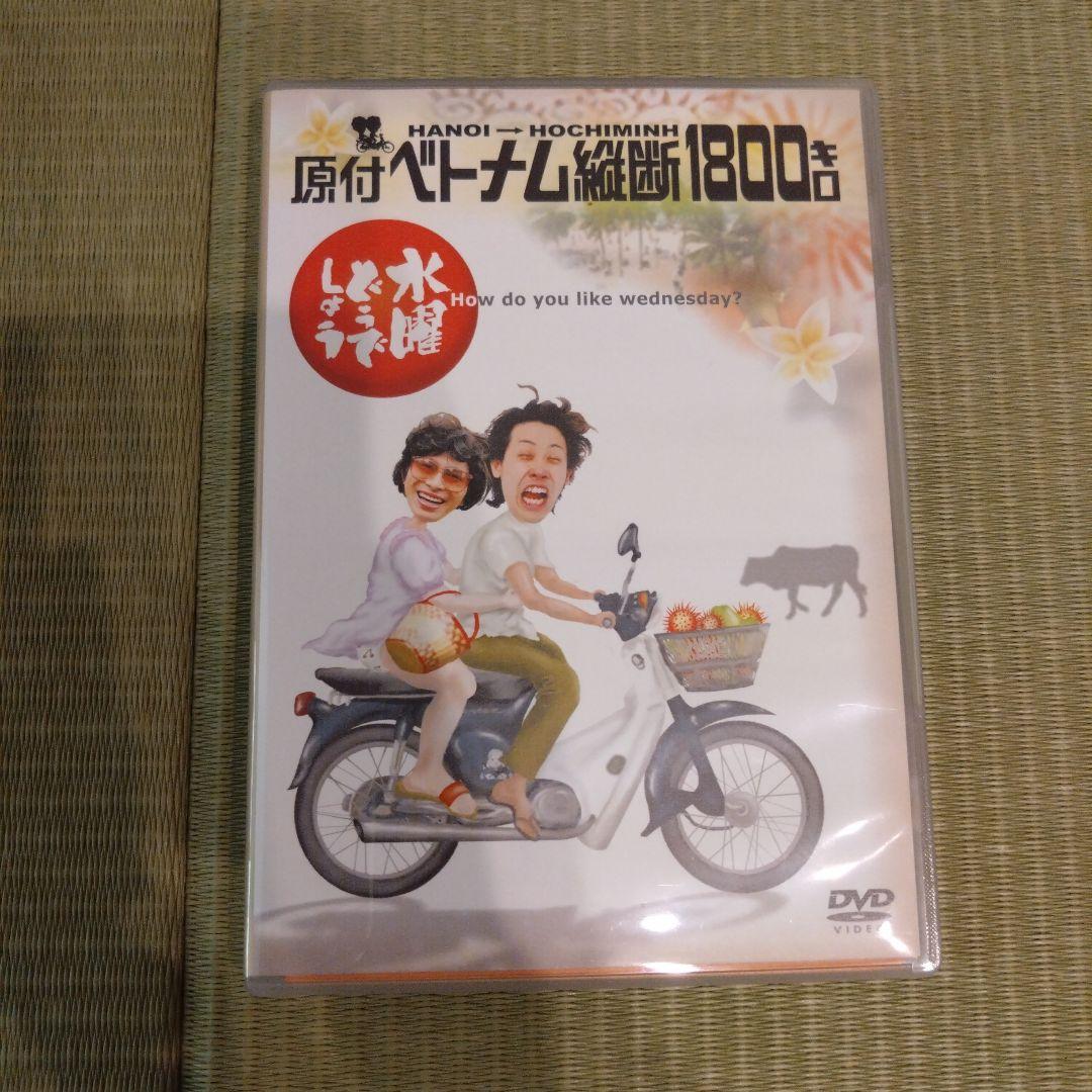 水曜どうでしょう DVD-BOX vol.1 コンプリートBOX