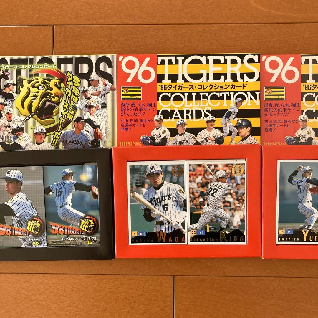 タイガースコレクションカード４箱セット
