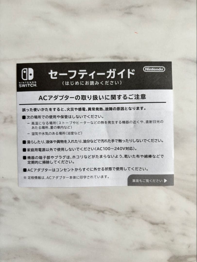 美品 任天堂 switch 有機EL ホワイト