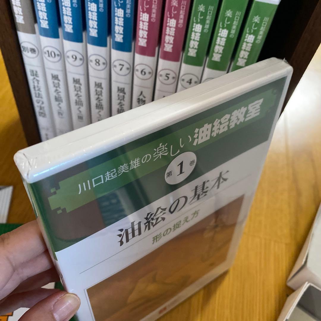 【未使用】ユーキャン　楽しい油絵教室　油絵の具　油絵画材