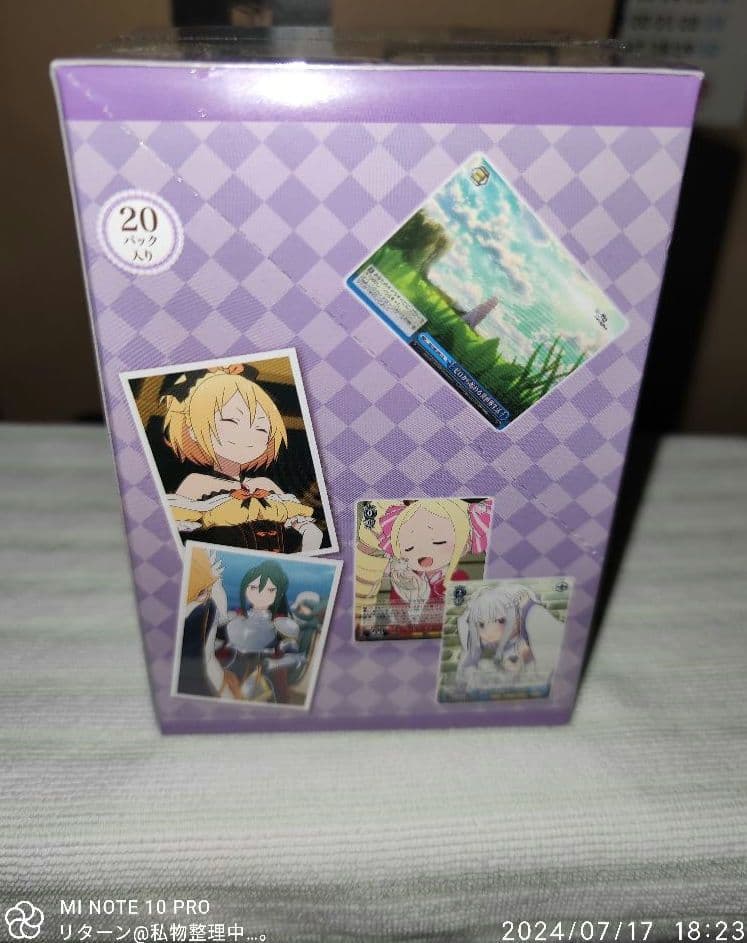 ヴァイスシュヴァルツ ブースターパック Re:ゼロから始める異世界生活 再販版