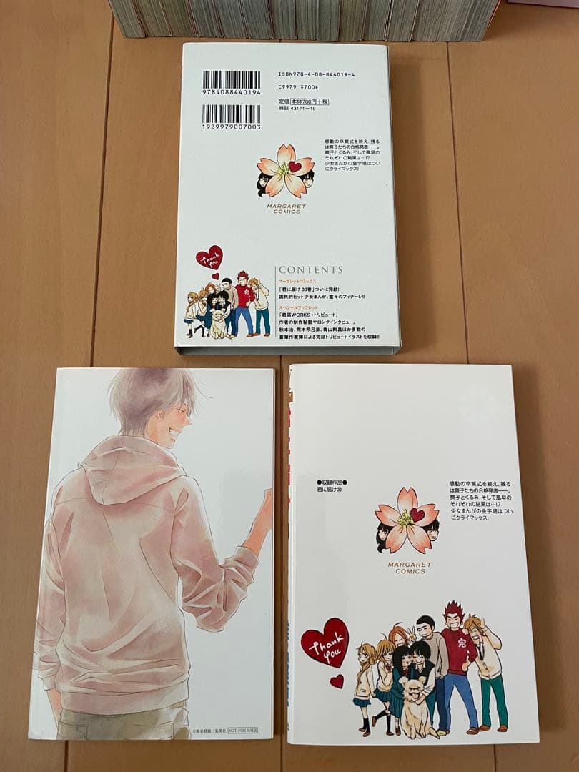 君に届け　運命の人　椎名軽穂　全巻　関連本　33冊　全巻セット　限定版　特装版