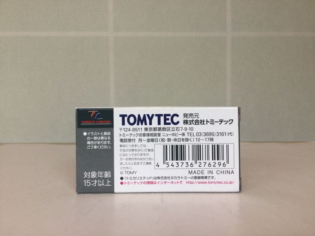 トミカ リミテッドビンテージ LV-149a,b いすゞ 117クーペ 2台