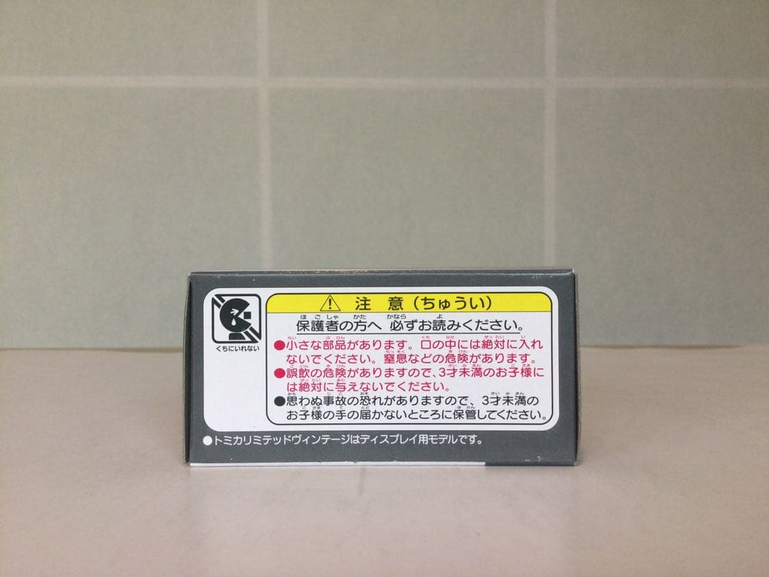 トミカ リミテッドビンテージ LV-149a,b いすゞ 117クーペ 2台